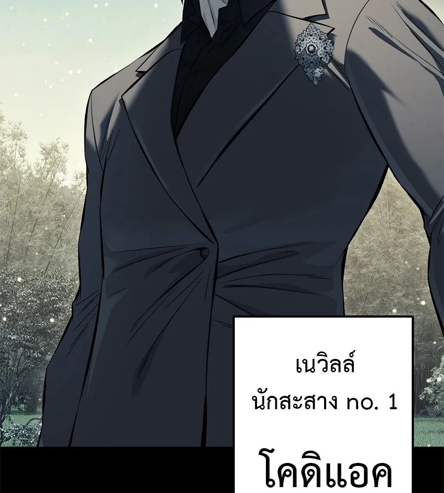มัจจุราชชุดแดง ตอนที่ 57 รูปที่ 155