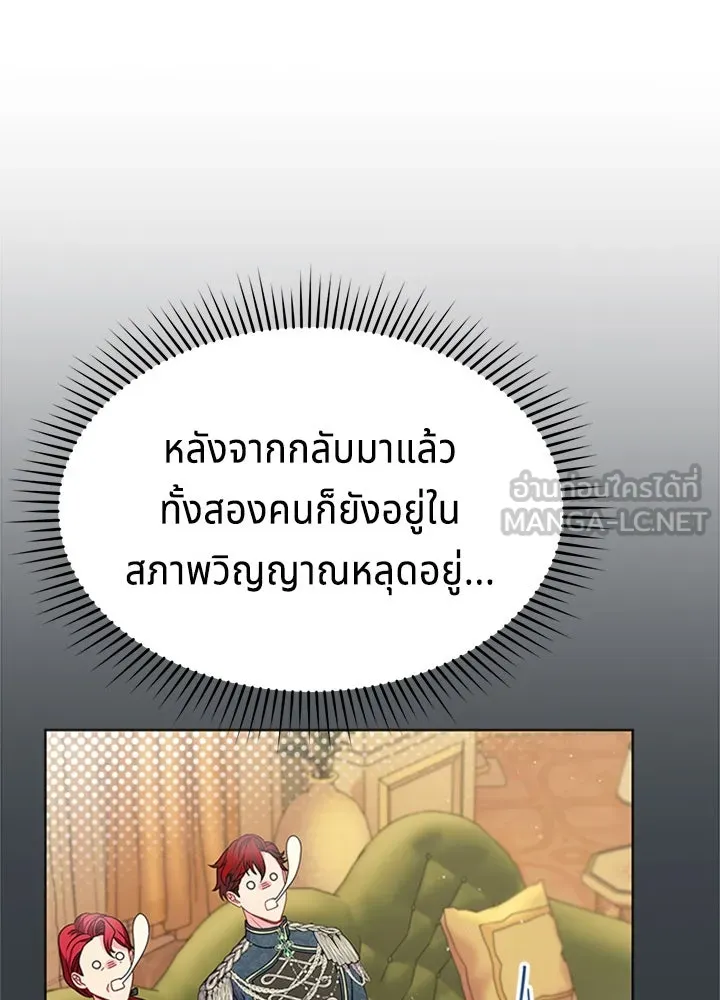 เวทฟื้นฟูได้ผลดีเกินไปแล้ว ตอนที่ 21 รูปที่ 18
