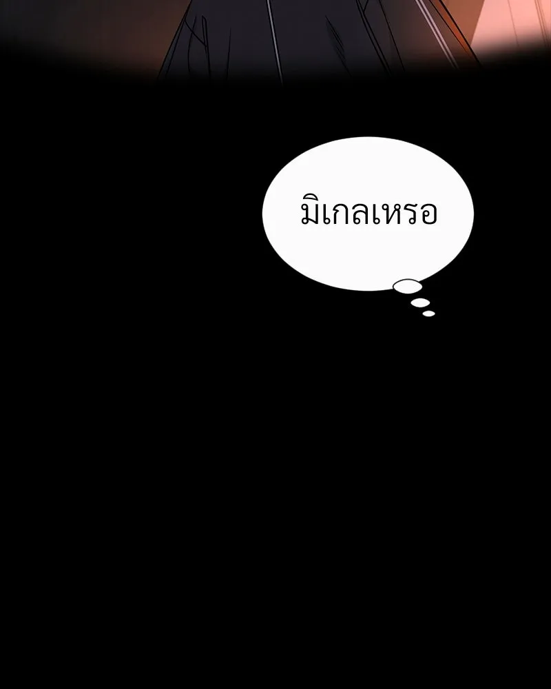 Level One Dreamersbrผู้ชนะรักนี้ต้องเป็น ตอนที่ 51 รูปที่ 119