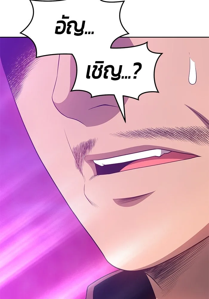 +99 ท่อนไม้พร้อมบวก ตอนที่ 25 รูปที่ 244