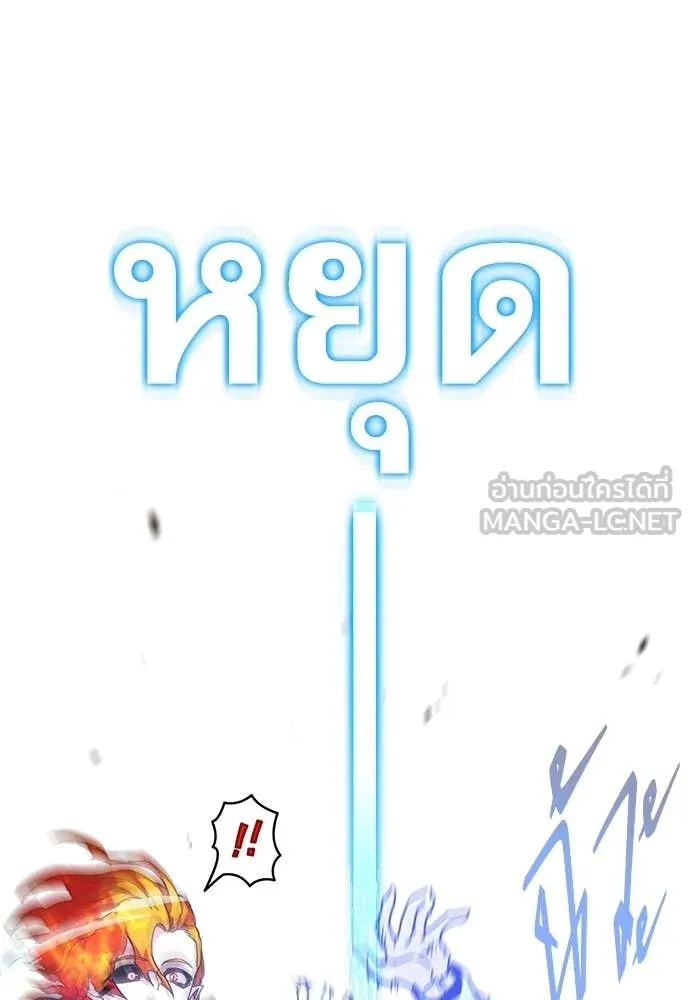 ชำแหละอะคาเดมี ตอนที่ 46 รูปที่ 102