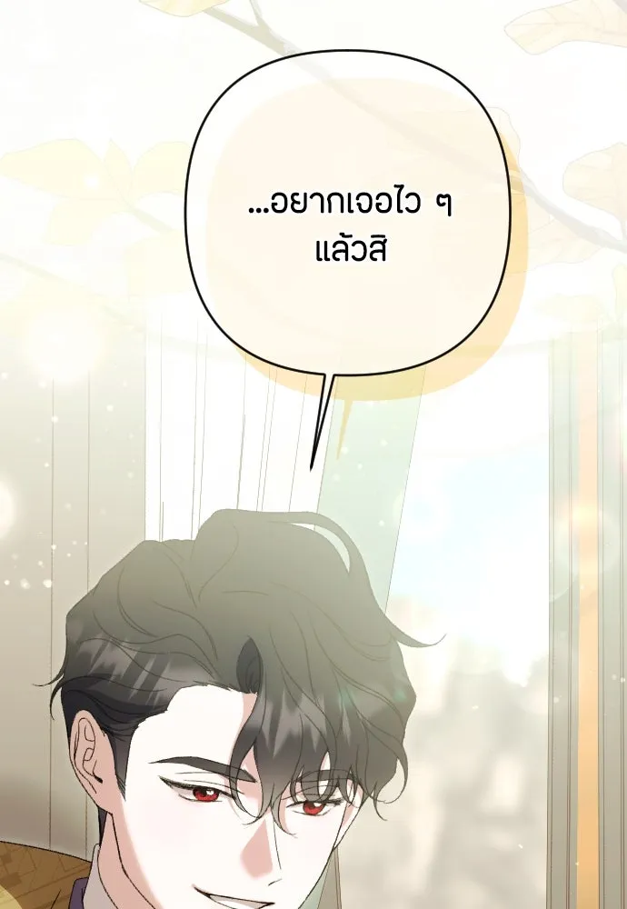 แด่ใจที่ไร้รัก ตอนที่ 52 รูปที่ 76