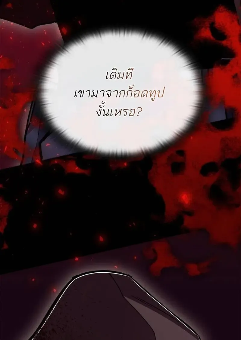 Subscribed To The Transcendental Channels แค_กดส_บตะไคร_ ก_ได_พล_งมาเฉยเลย ตอนที่ ตอนที่ 99 รูปที่ 80