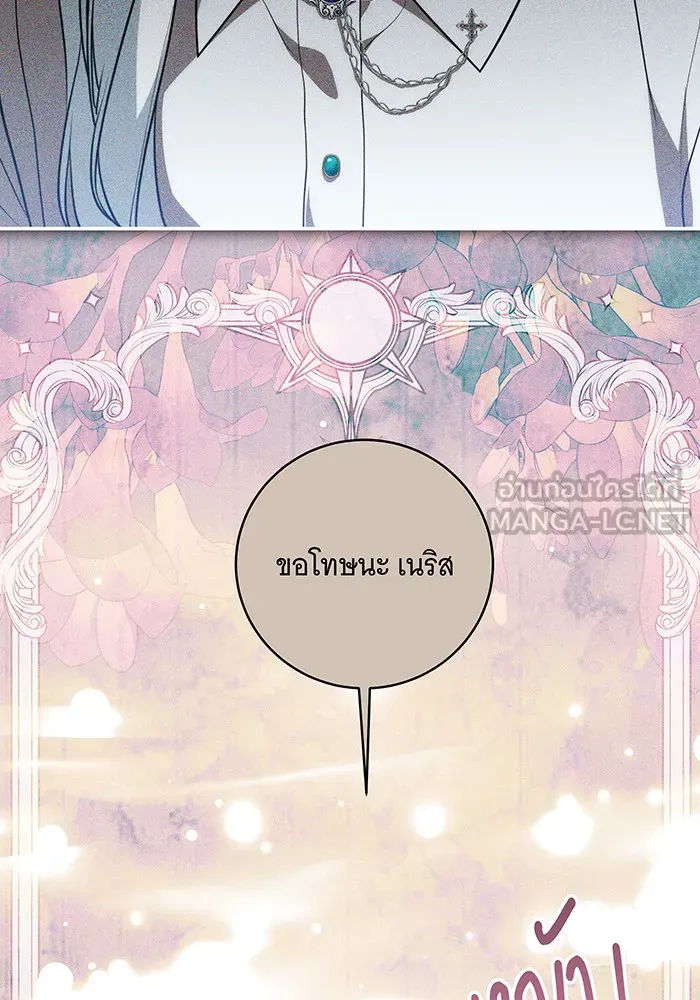 ทุกอย่างที่เสียไป ฉันขอทวงคืน ตอนที่ 18 รูปที่ 24