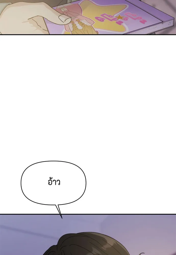 Couple Breaker ตอนที่ 3 รูปที่ 172