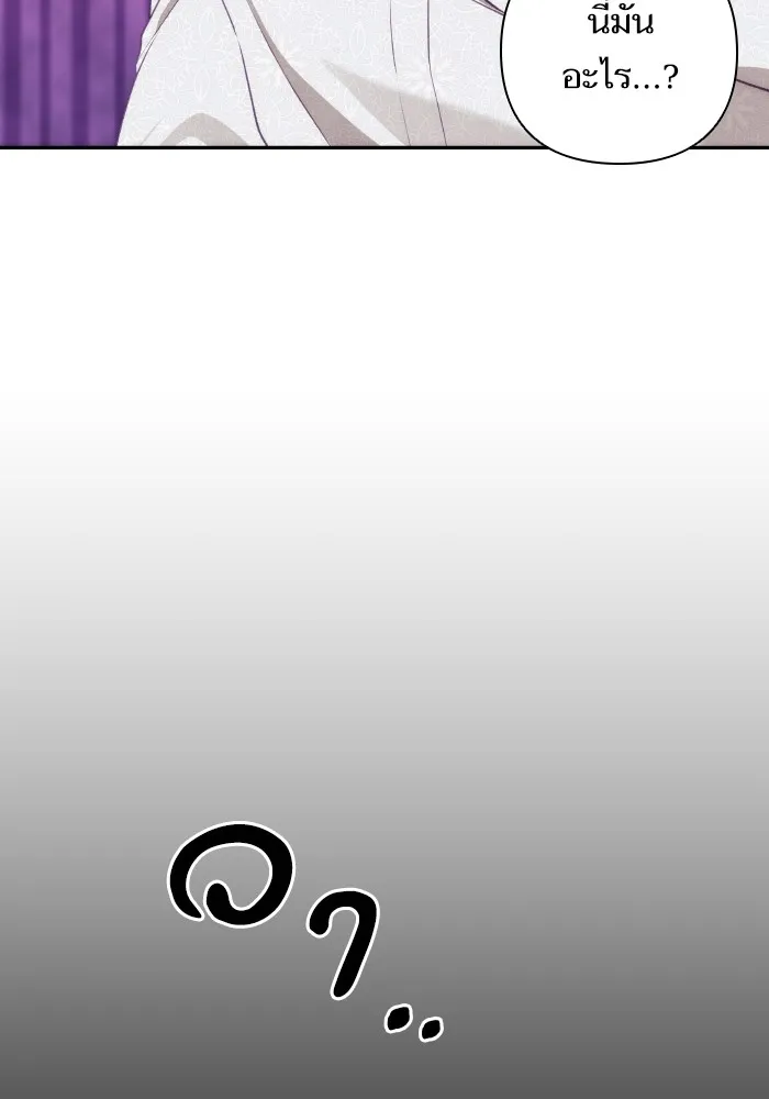 บุตรสาวของดยุกปีศาจ ตอนที่ 88 รูปที่ 56