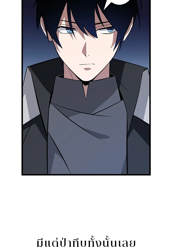 โคตรอาวุธลับระดับ ตอนที่ 3 รูปที่ 61