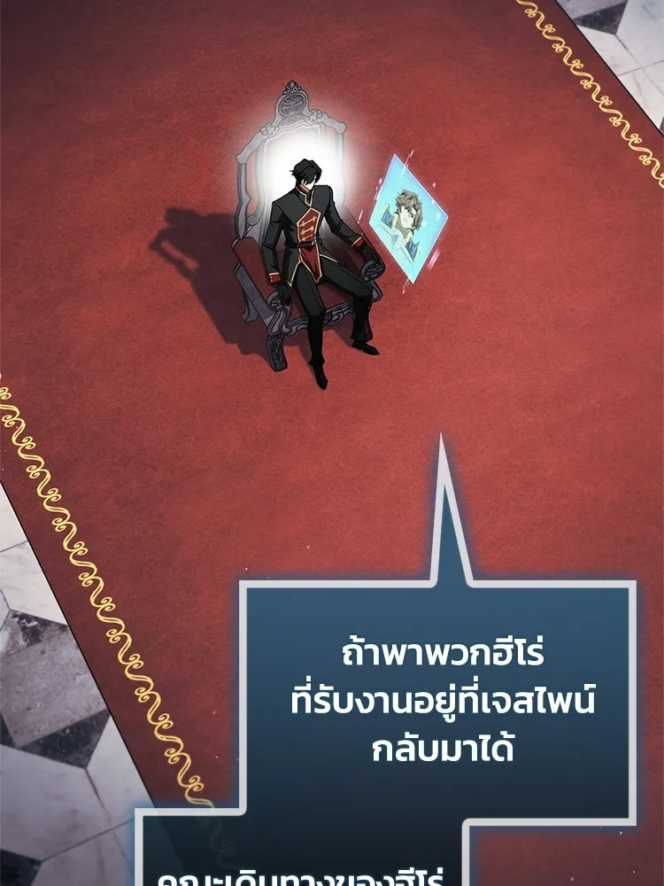 หยุดนะจอมมาร ฮีโร่ล้อมไว้หมดแล้ว ตอนที่ 34 เป็นพวกวิปริตหรือไง รูปที่ 161