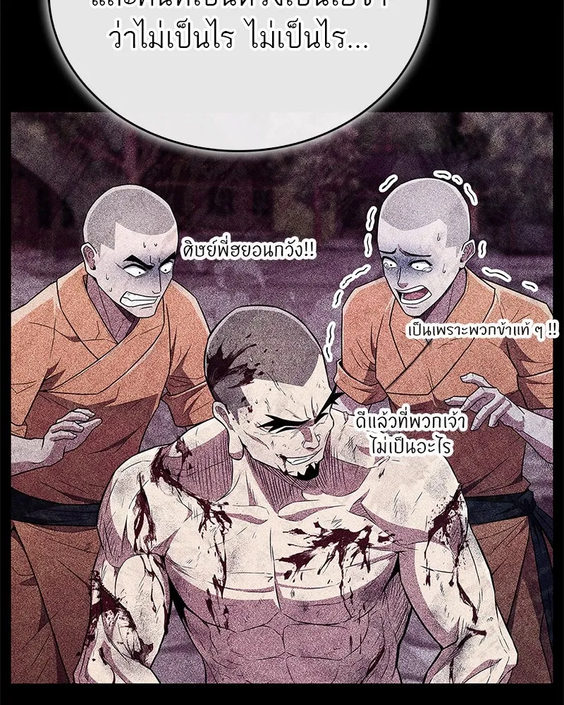 สุดยอดเทรนเนอร์แห่งยุทธภพ ตอนที่ 33 เกิดอะไรขึ้นกับท่านปู่! รูปที่ 58