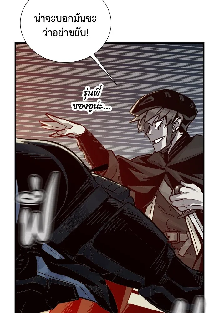 The Lone Necromancer ตอนที่ 21 รูปที่ 19