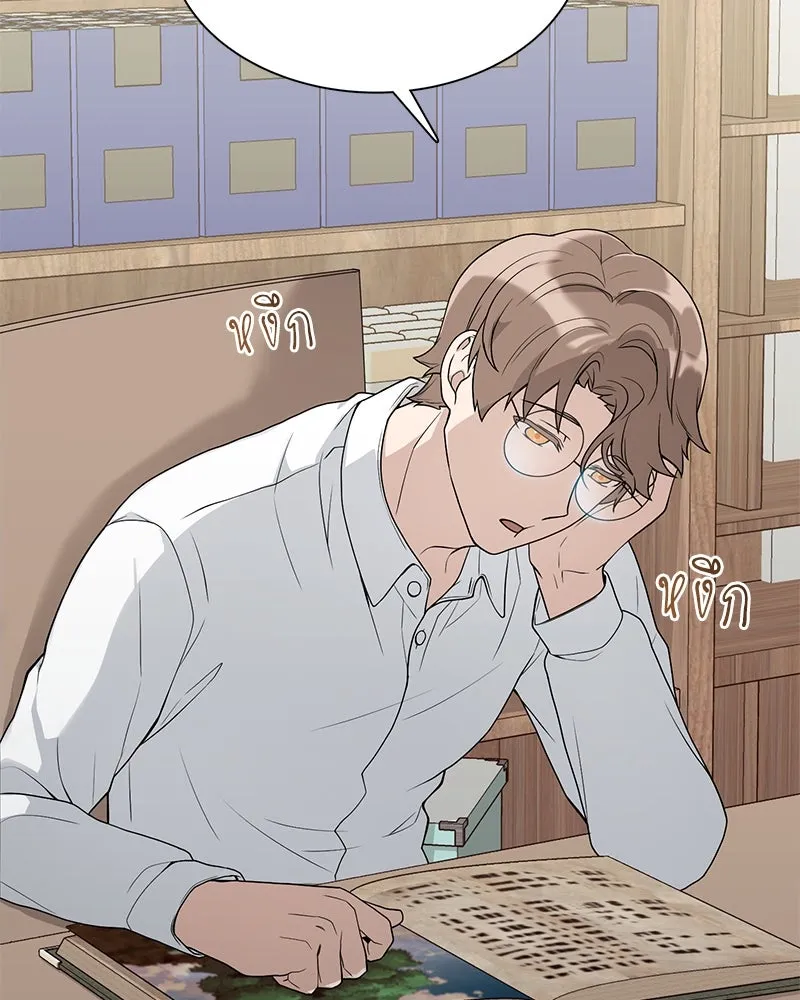 คนสวนโลกฮันเตอร์ ตอนที่ 1 รูปที่ 97