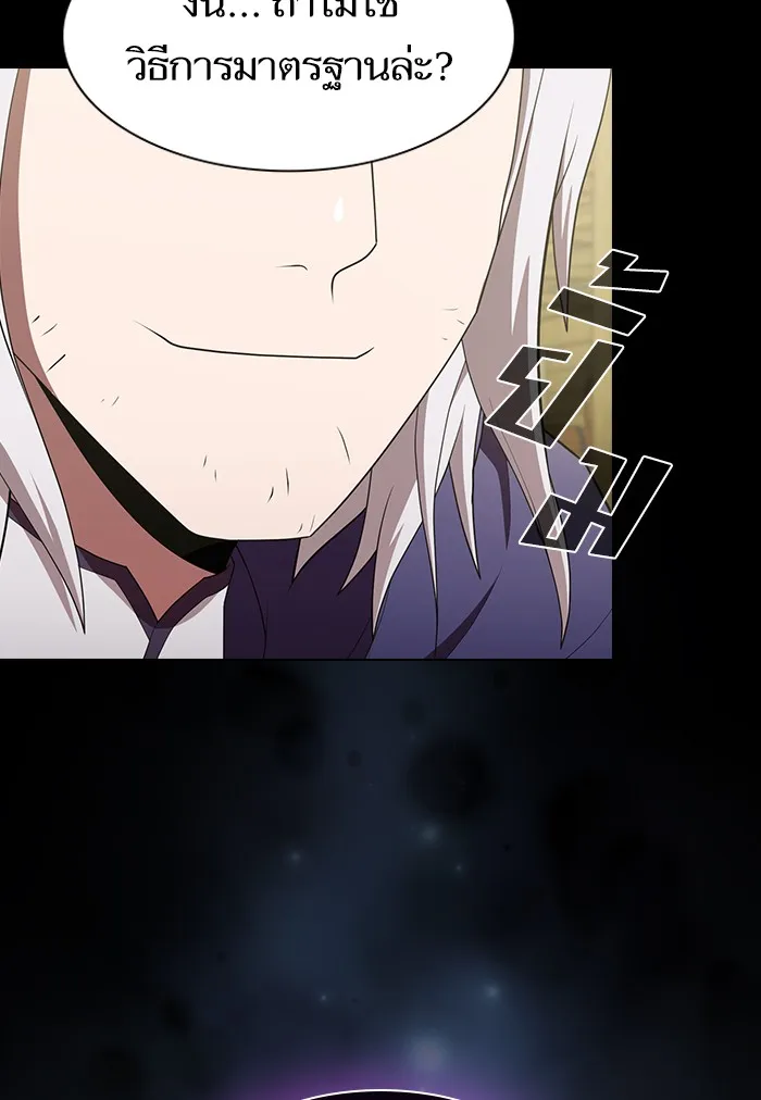 ผู้เล่นขั้นเทพแห่งหอคอยฝึกสอน ตอนที่ 134 รูปที่ 112