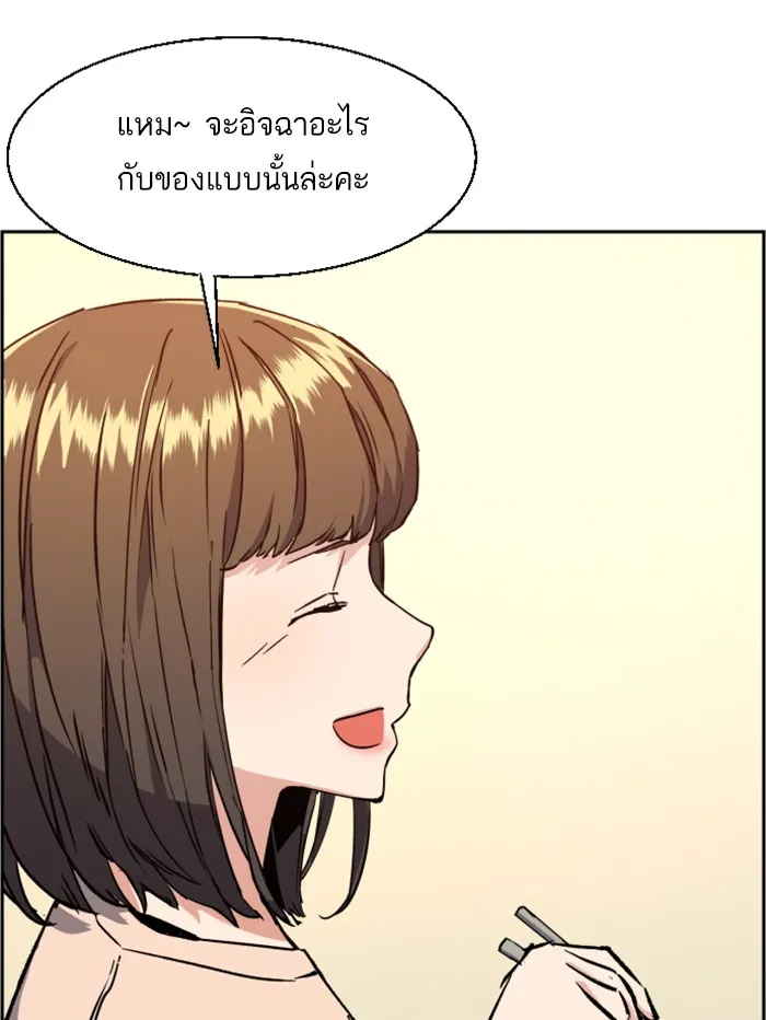 พี่ชายสายบอดี้การ์ด ตอนที่ 31 รูปที่ 65