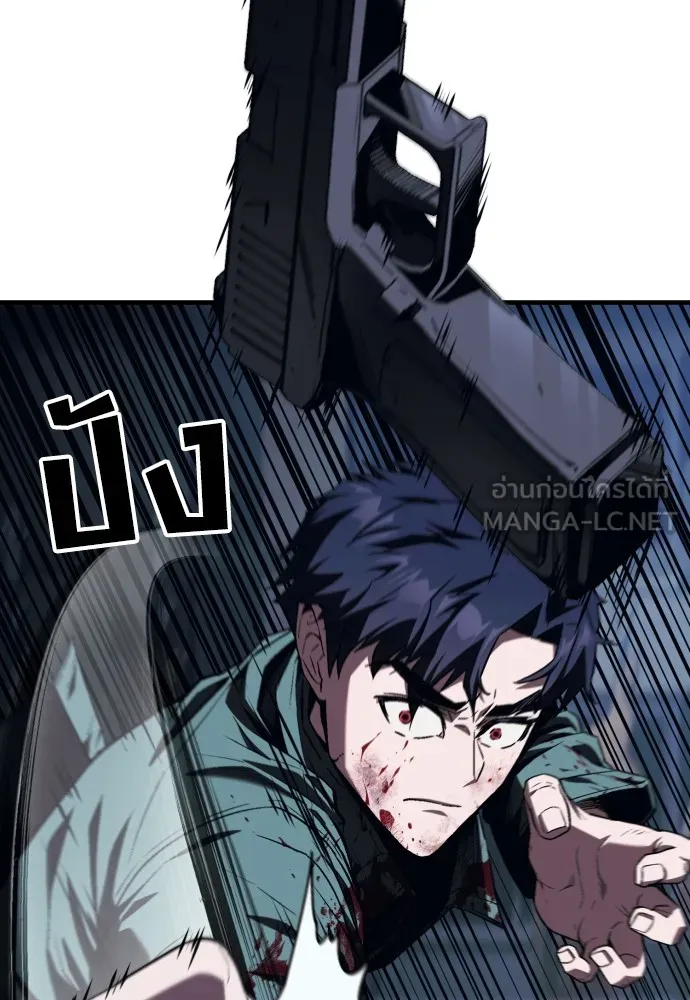 สนิมเชือดเลือดสาด ตอนที่ 6 รูปที่ 123