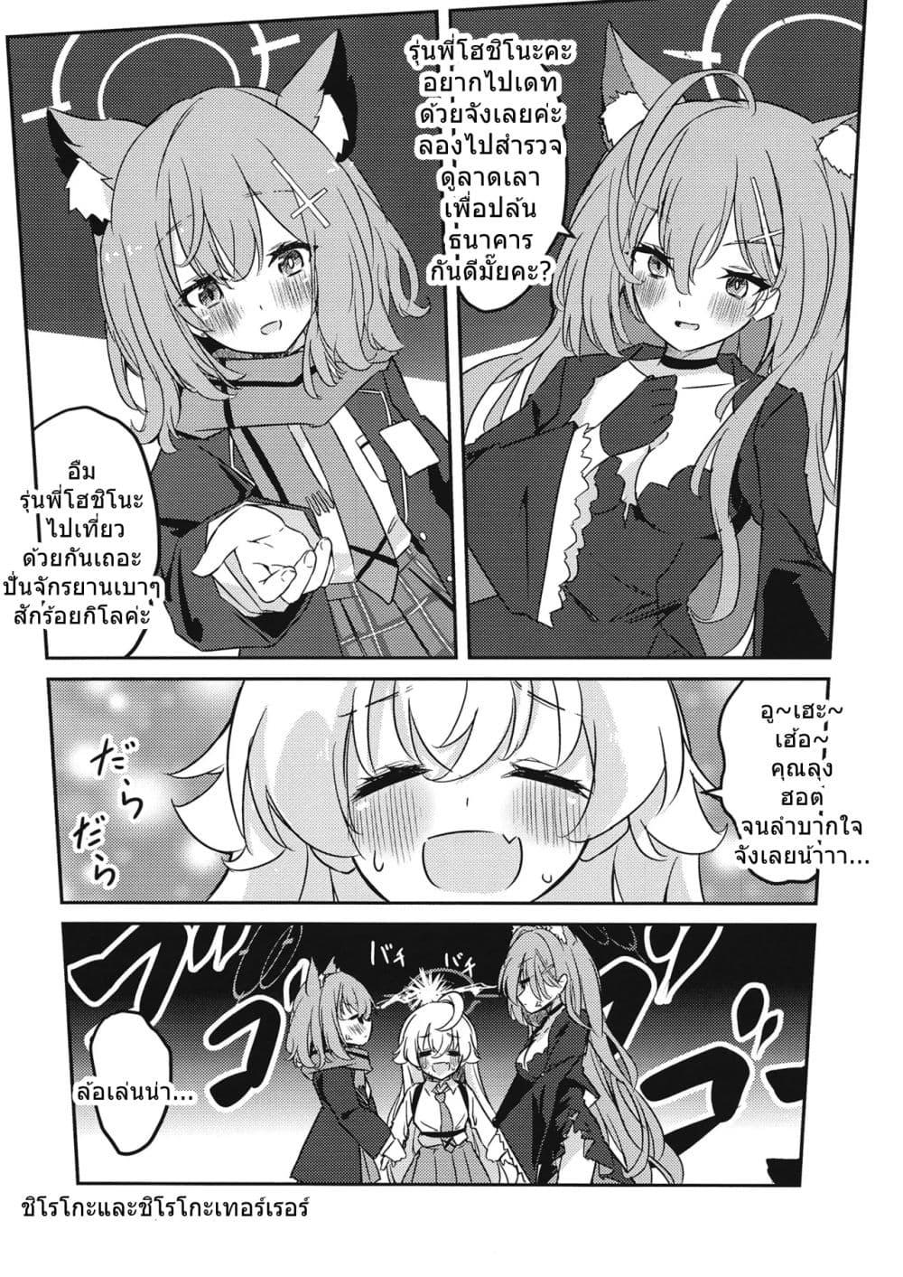 Manga-lc-com อ่านมังงะ อ่านการ์ตูน ออนไลน์ ฟรี Blue Archive Shiroko to Hoshino ga Tsukiau Hanashi By RelaxPoto ตอนที่ 1 2 3 4 5 6 7 8 9 10 11 12 13 14 ฟรี ไม่มีโฆษณา Manga-lc - อ่าน มังงะ อ่าน การ์ตูน ออนไลน์ อ่านมังงะ ฟรี