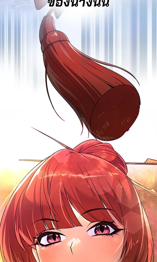 พอแล้วขันที อยากมีเจ้าโลก ตอนที่ 18 รูปที่ 119