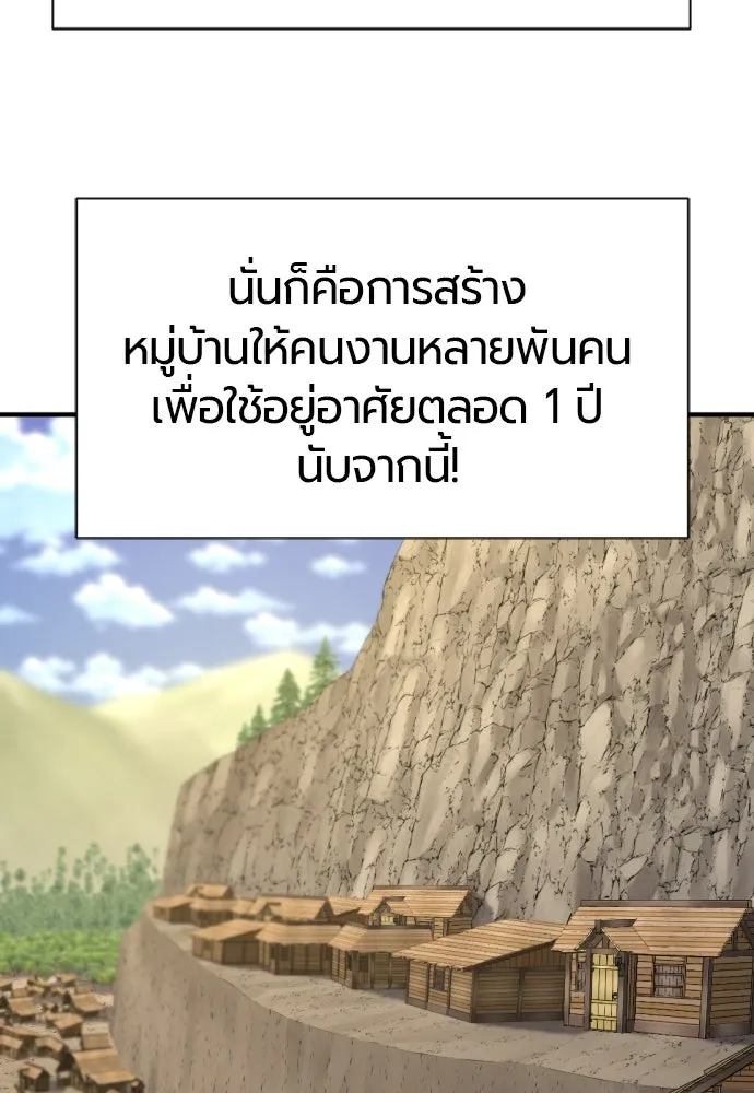 ยอดสถาปนิกผู้พิทักษ์อาณาจักร ตอนที่ 172 รูปที่ 4