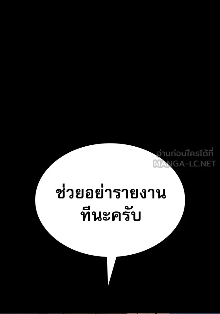 เกิดใหม่พร้อมพลังแห่งราชัน ตอนที่ 56 รูปที่ 99