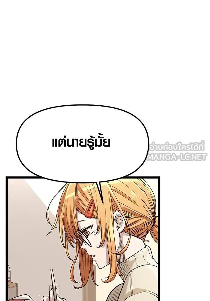 พลิกชะตาคว้าไอเทมระดับเทพ ตอนที่ 13 รูปที่ 60