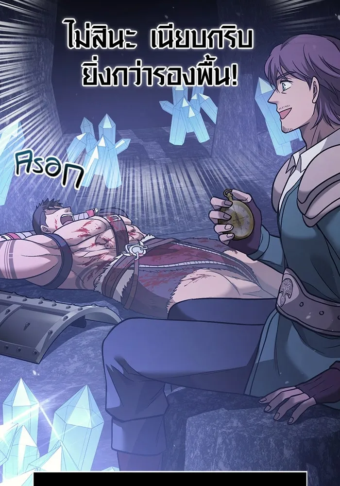 เอาชีวิตรอดในเกมฉบับคนเถื่อน ตอนที่ 5 รูปที่ 166