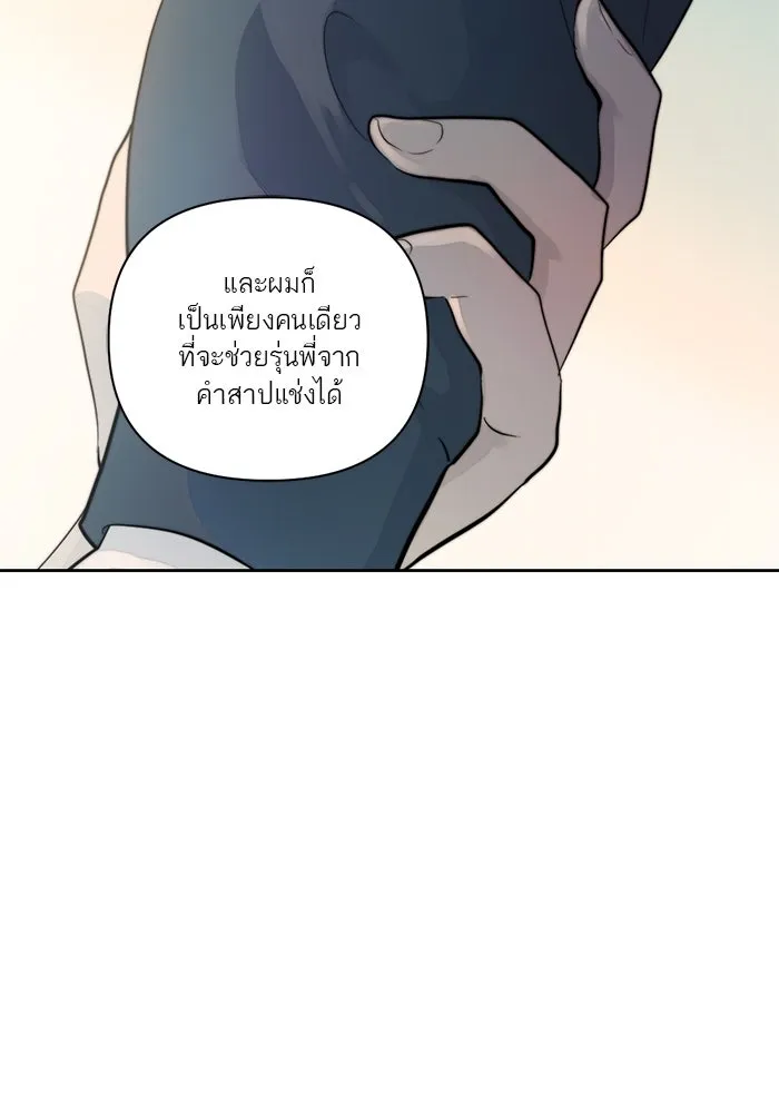 เปย์นี้เพื่อนาย My Sugar Baby ตอนที่ 36 น้ำกาม เลือดและเนื้อสมอง รูปที่ 88