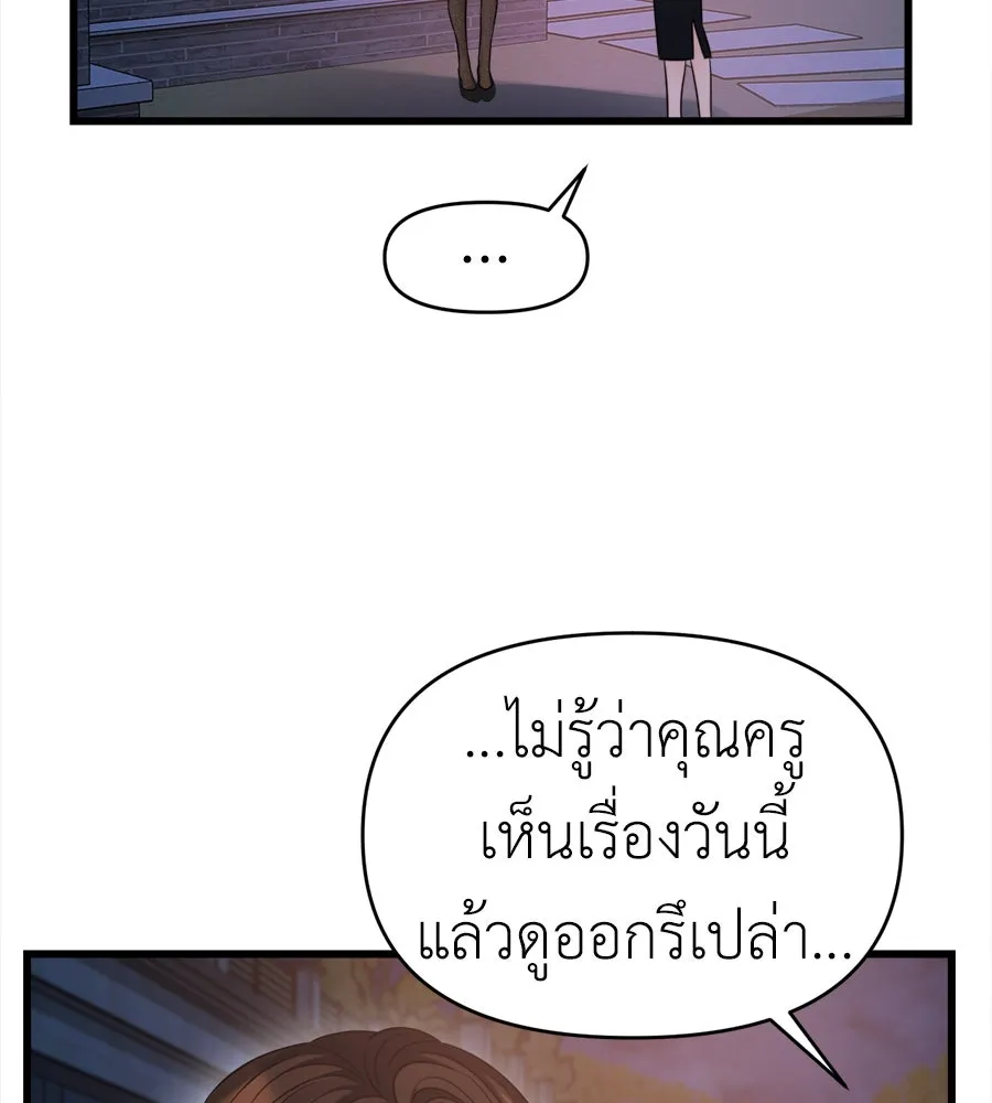 ปรารถนารักอันงดงาม ตอนที่ 45 รูปที่ 29