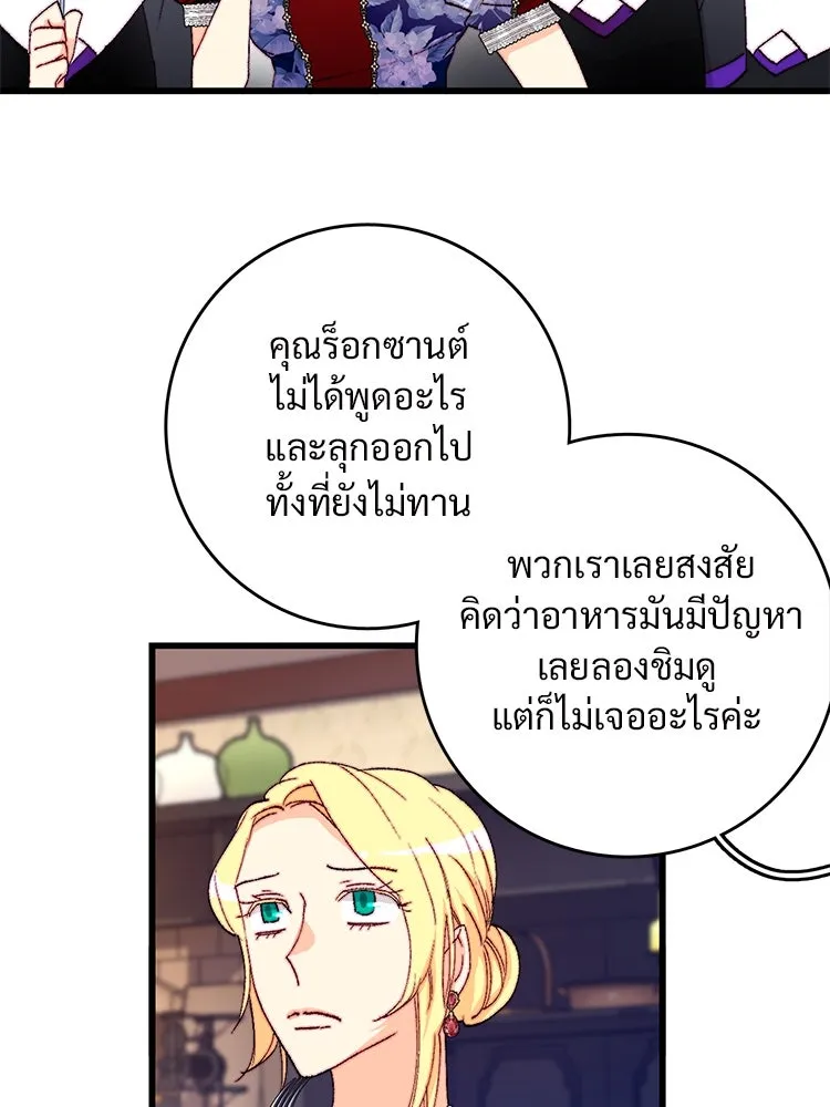 Bring the Love ตอนที่ 132 รูปที่ 49