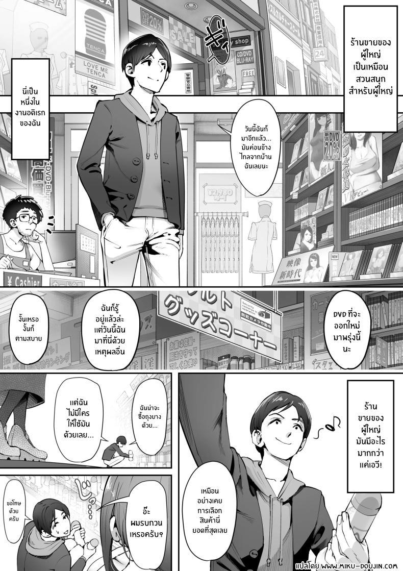 Doujin-Lc- อ่าน โดจิน มังฮวา เกาหลี ญี่ปุ่น จีน แปลไทย ภรรยาสาวในร้านเซ็กส์ช็อป[Yuuki Saien (Kahmasu)] Adult Shop no Wakazuma-san ตอนที่ 1 2 3 4 5 6 7 8 9 10 11 12 13 14 ฟรี ไม่มีโฆษณา อ่าน โดจิน Manhwa เกาหลี ญี่ปุ่น จีน เรามีครบ คัดมาให้เน้นๆ โดจิน 18+ รับประกันความฟินโดย  Doujin Lc