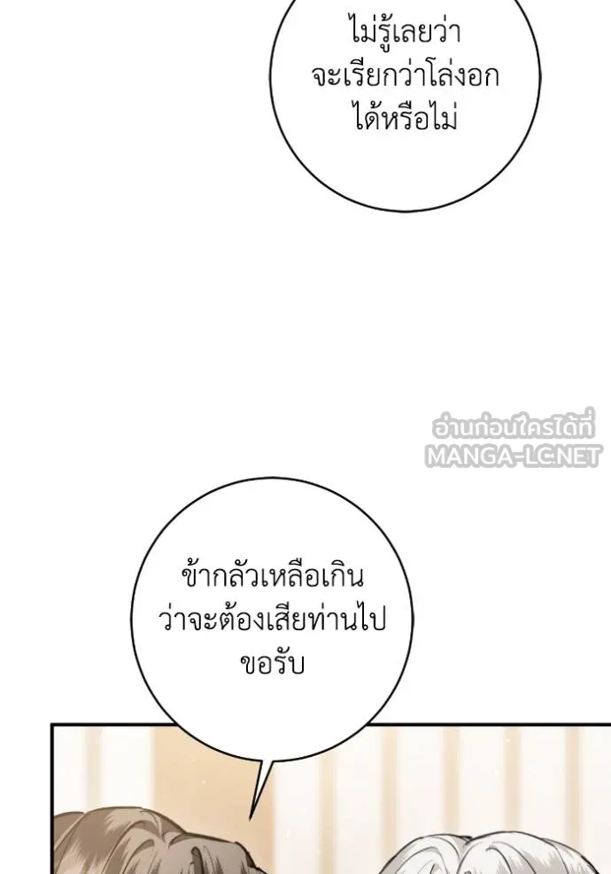ยามหมาป่าทมิฬ ตอนที่ 41 รูปที่ 127