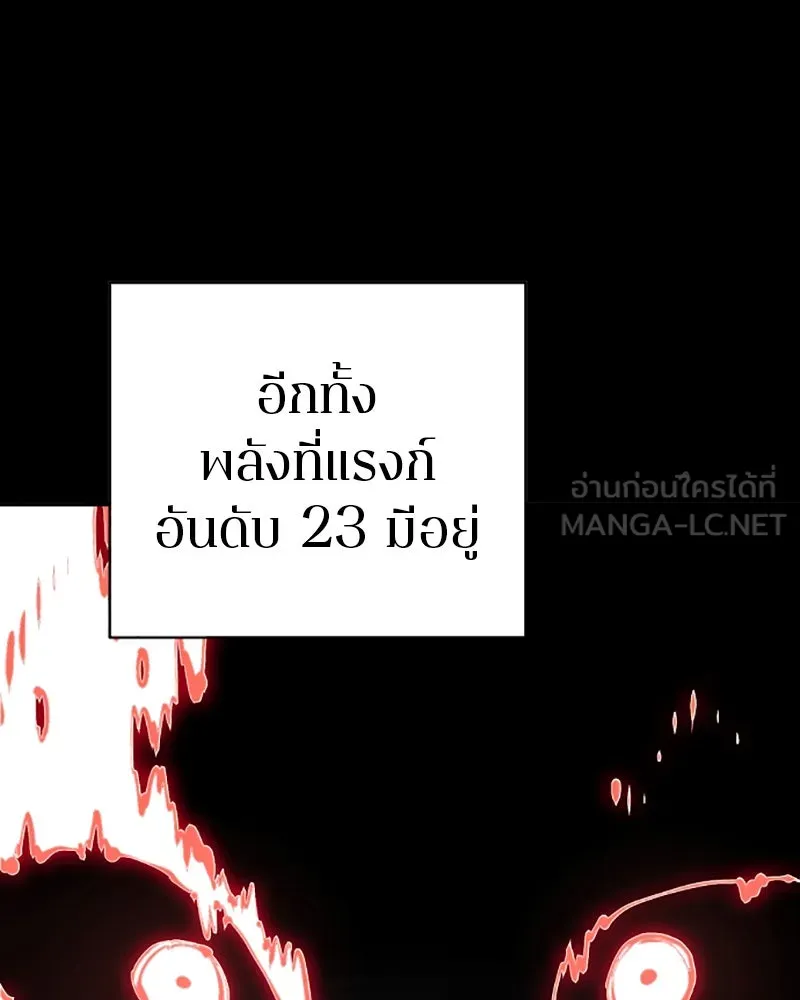Player ตอนที่ 52 รูปที่ 123