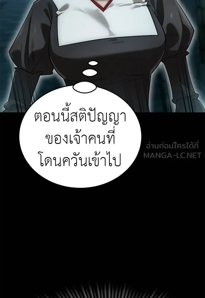 ยมราชลงทัณฑ์ ตอนที่ 83 รูปที่ 110
