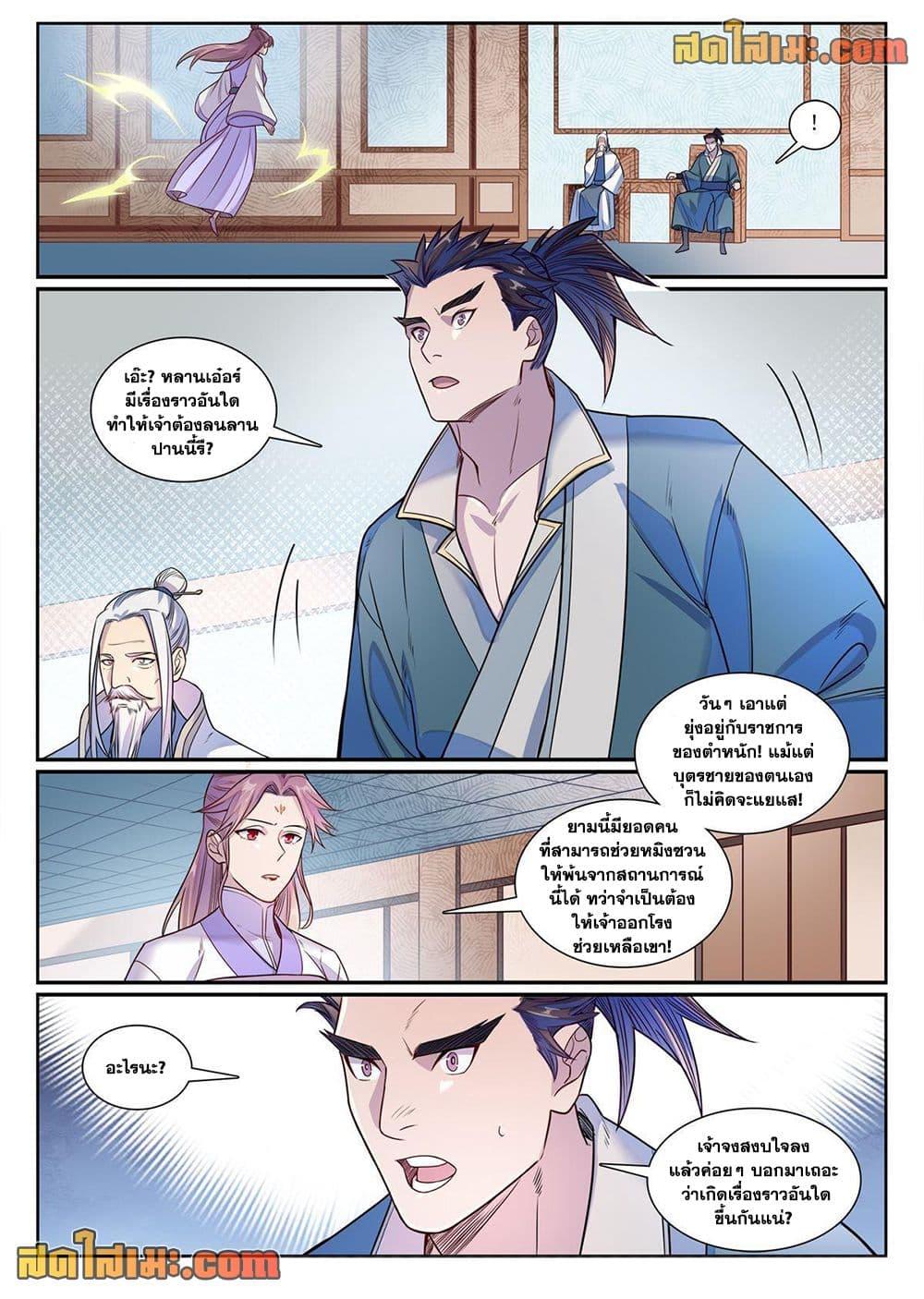 Manga-lc-com อ่านมังงะ อ่านการ์ตูน ออนไลน์ ฟรี Bailian Chengshen ตอนที่ 1 2 3 4 5 6 7 8 9 10 11 12 13 14 ฟรี ไม่มีโฆษณา Manga-lc - อ่าน มังงะ อ่าน การ์ตูน ออนไลน์ อ่านมังงะ ฟรี