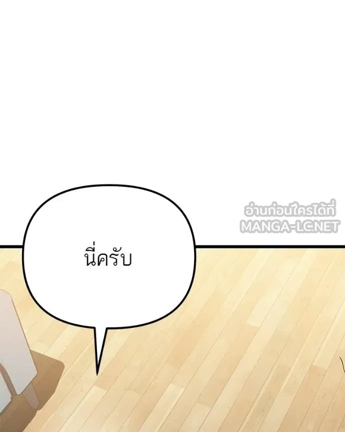 โทษที พื้นที่นี้ ตอนที่ 73 รูปที่ 92