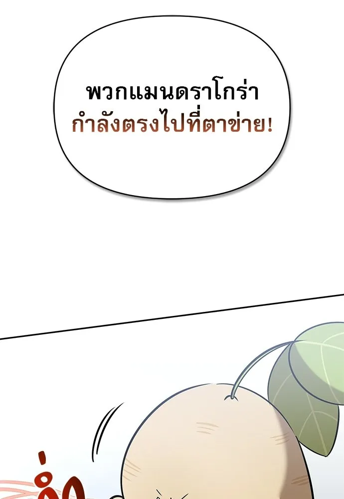 ชีวิตฮีลใจนายฮันเตอร์คลาส S ตอนที่ 25 รูปที่ 115