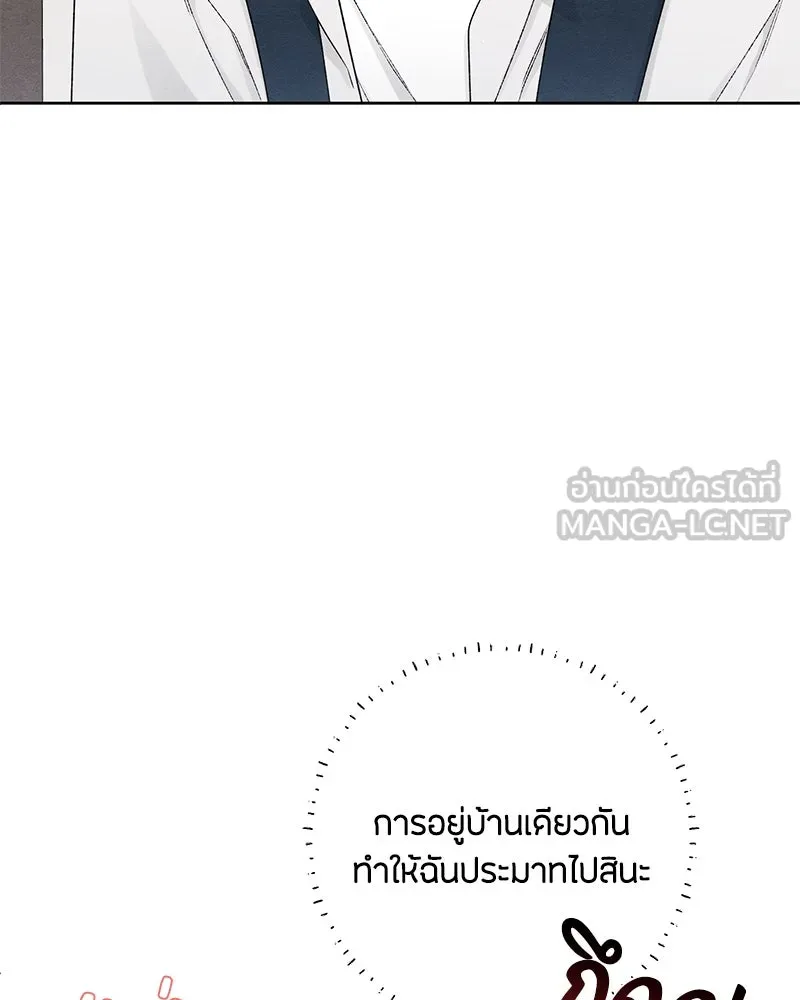 เป็นวัยรุ่นมันเหนื่อย ตอนที่ 52 รูปที่ 12