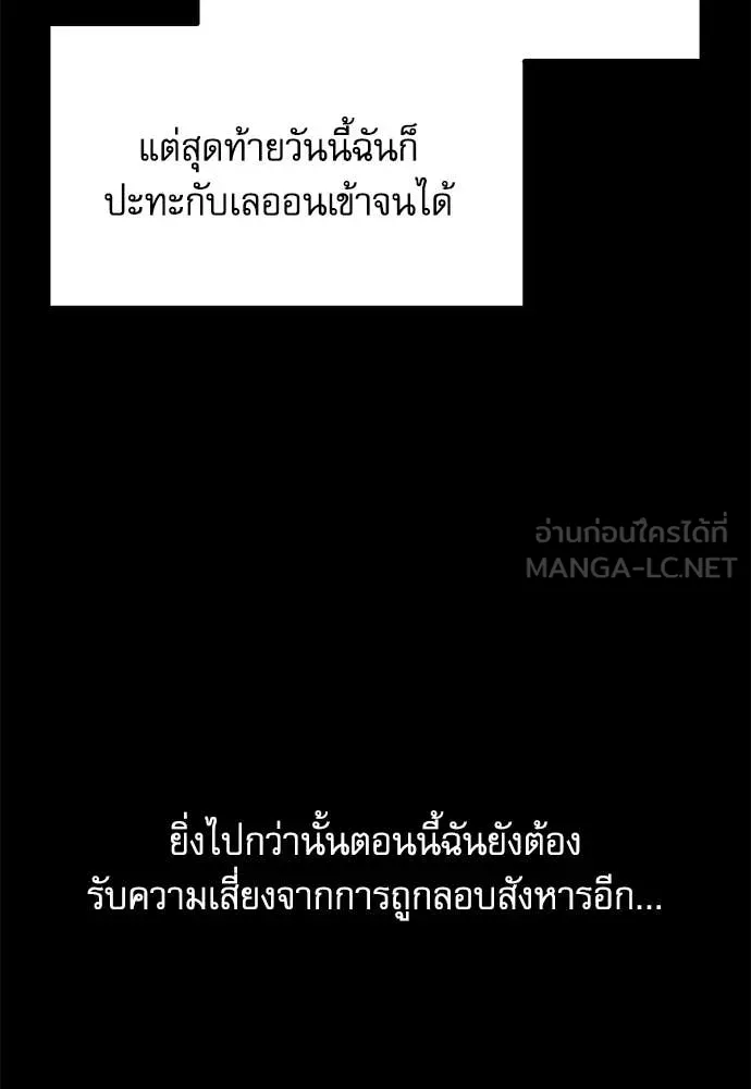 ชำแหละอะคาเดมี ตอนที่ 44 รูปที่ 46