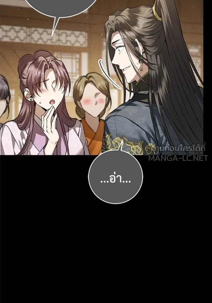 ยามหมาป่าทมิฬ ตอนที่ 66 รูปที่ 122