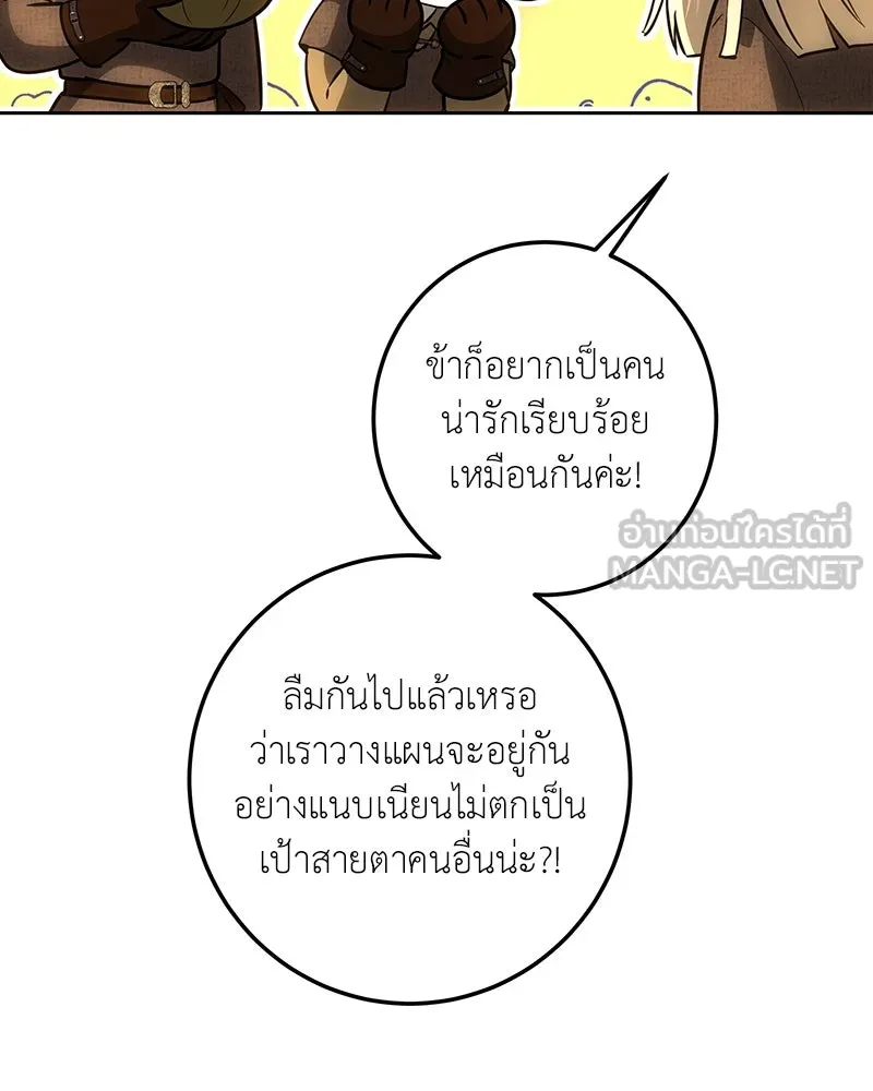 เจ้าหญิงคลั่งแห่งวังหลวง ตอนที่ 125 รูปที่ 93