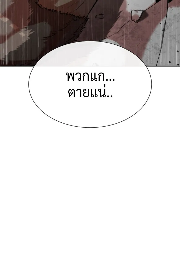 นักฆ่าย้อนวัย ตอนที่ 99 รูปที่ 121