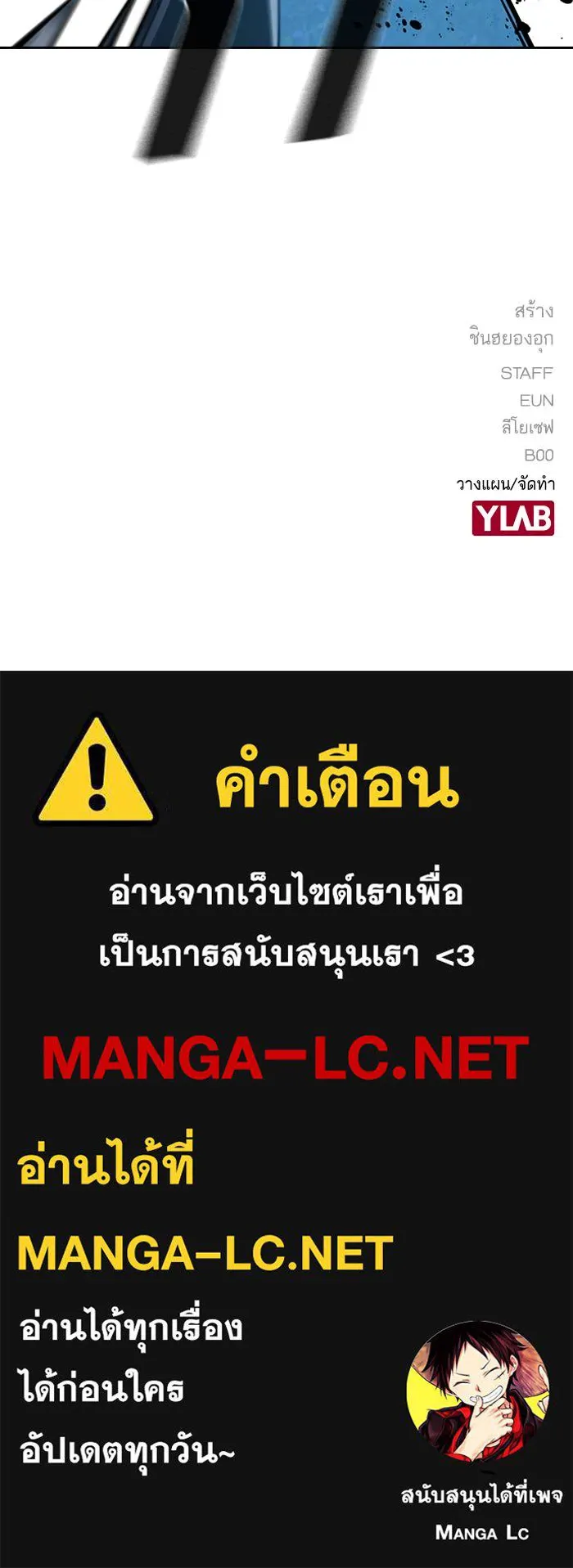 To not die ตอนที่ 24 รูปที่ 117