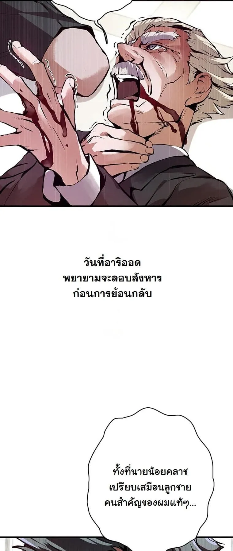 I Became a Cheat-Level Skill Thief ราช_นจอมโจรปล_นสก_ลเทพ ตอนที่ ตอนที่ 3 รูปที่ 19