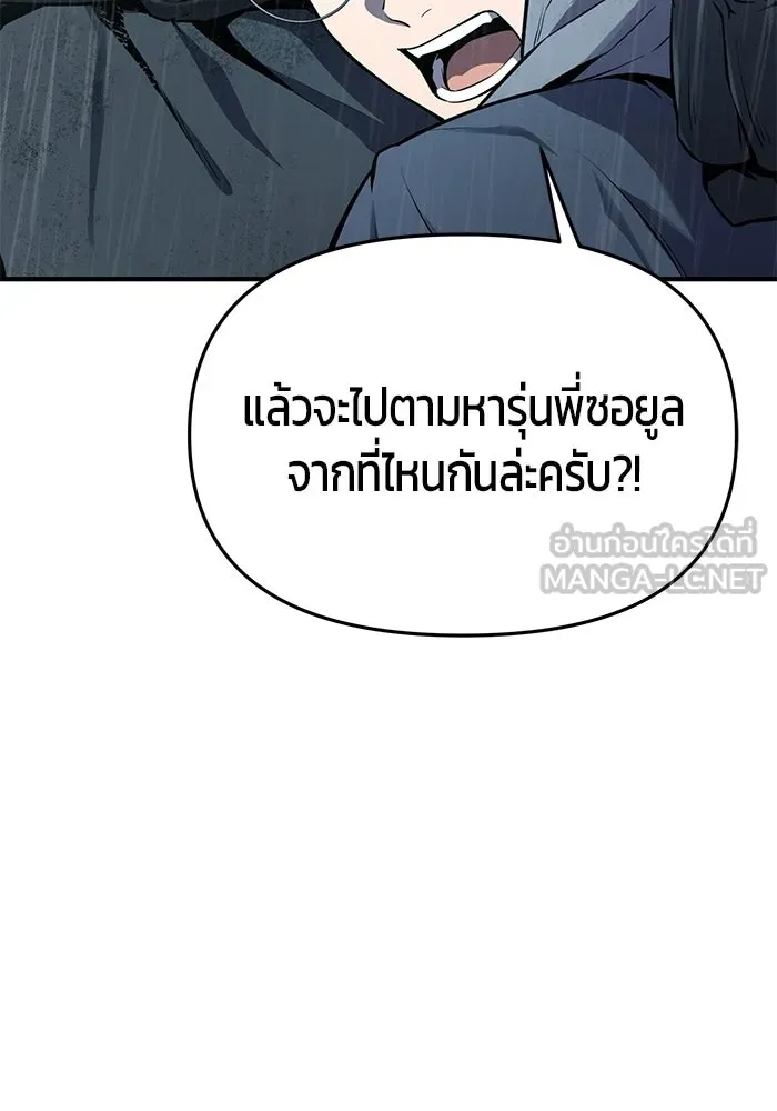 นักออกแบบเขาวงกตระดับชาติ ตอนที่ 2 รูปที่ 132