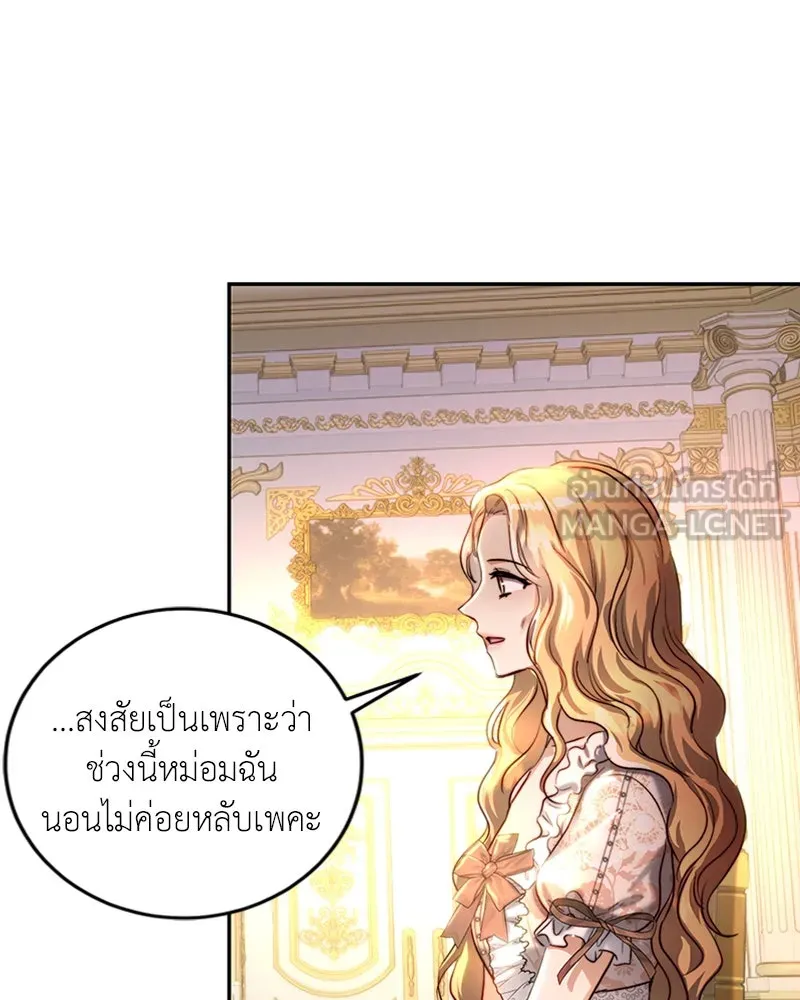 เจ้าหญิงคลั่งแห่งวังหลวง ตอนที่ 33 รูปที่ 81