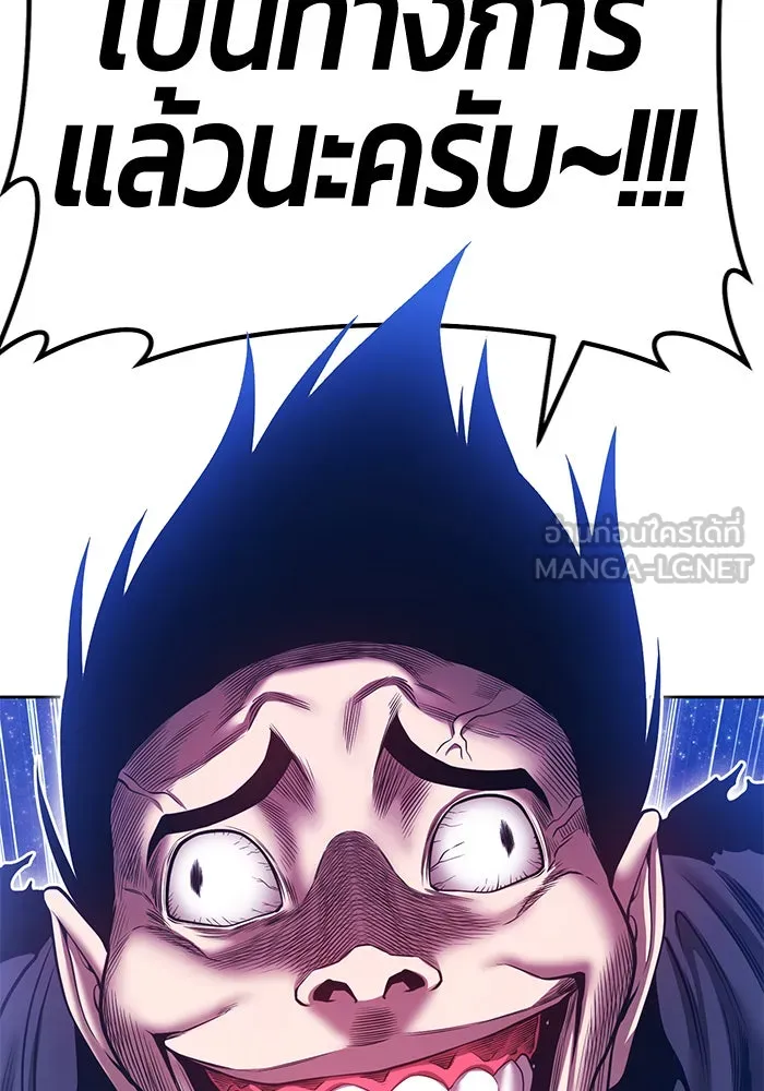 +99 ท่อนไม้พร้อมบวก ตอนที่ 59 ดิเมนชันอีตเตอร์ (7) รูปที่ 192