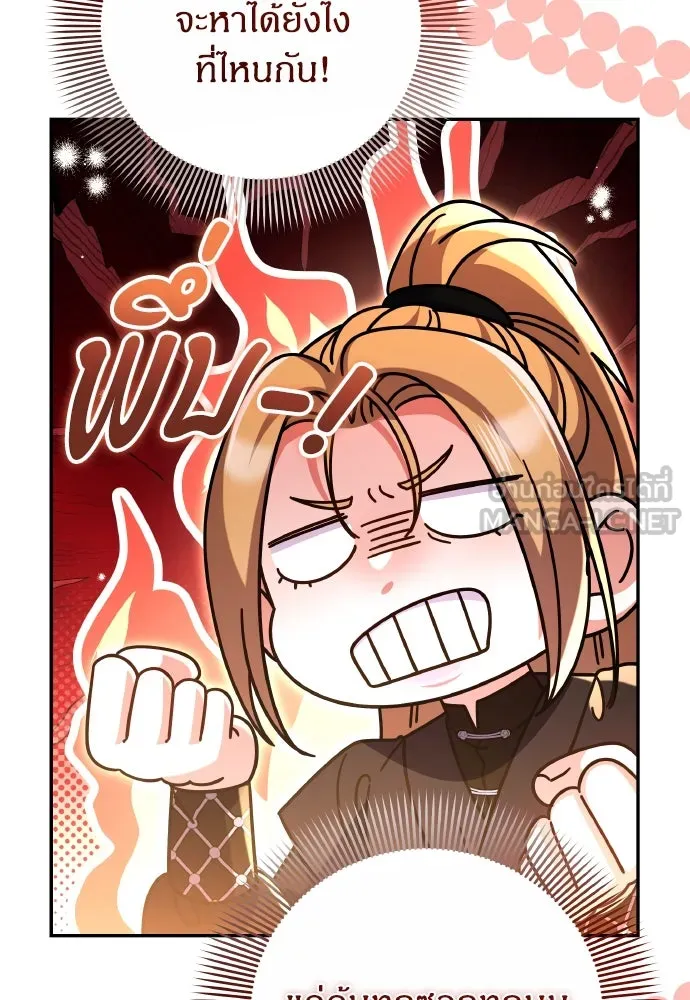 ข้าเนี่ยนะเป็นพระสนม ตอนที่ 133 ด้วยกันหรือแยกกัน รูปที่ 81