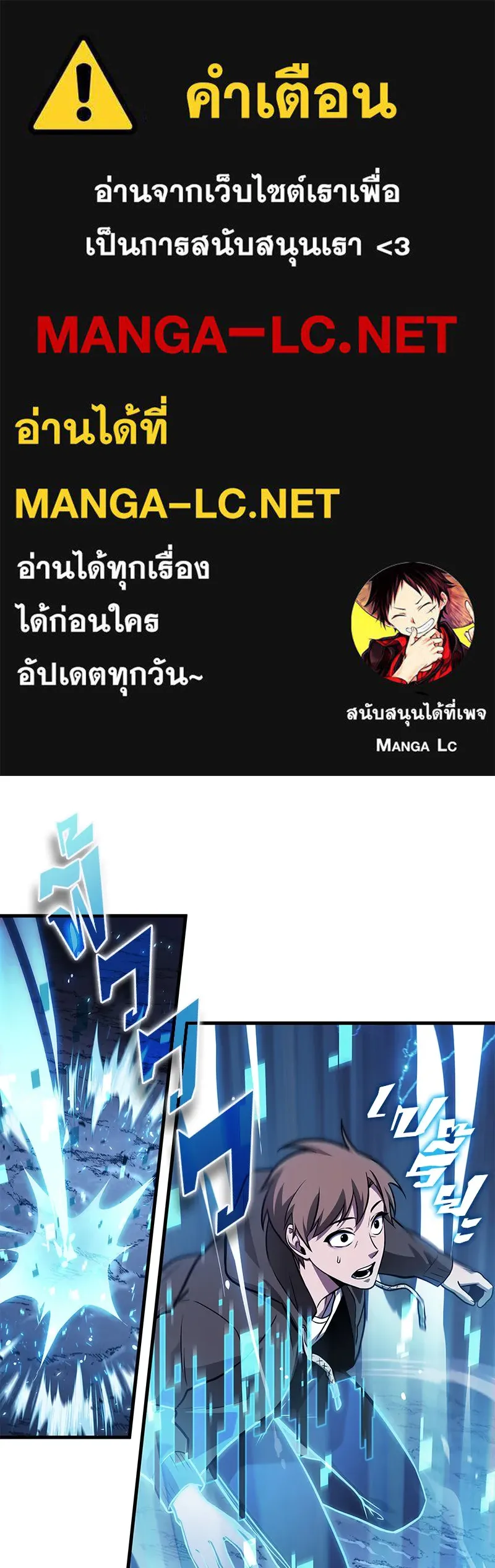 Omniscient Reader อ่านชะตาวันสิ้นโลก ตอนที่ 26 ผู้ทำลายบทละคร (6) รูปที่ 1