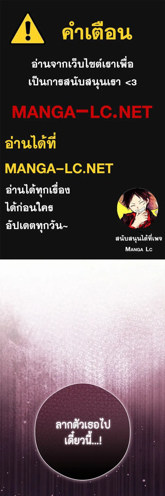 ขอวิธีส่งสามีลงนรก ตอนที่ 57 รูปที่ 1