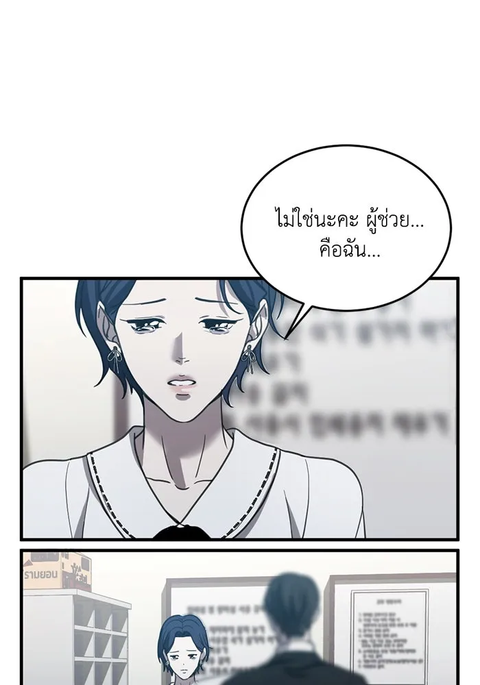 ชีวิตรักฉบับเดจาวู ตอนที่ 10 รูปที่ 94