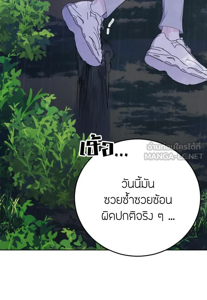 วิธีหนีตายจากนิยายโรคจิต ตอนที่ 11 รูปที่ 108