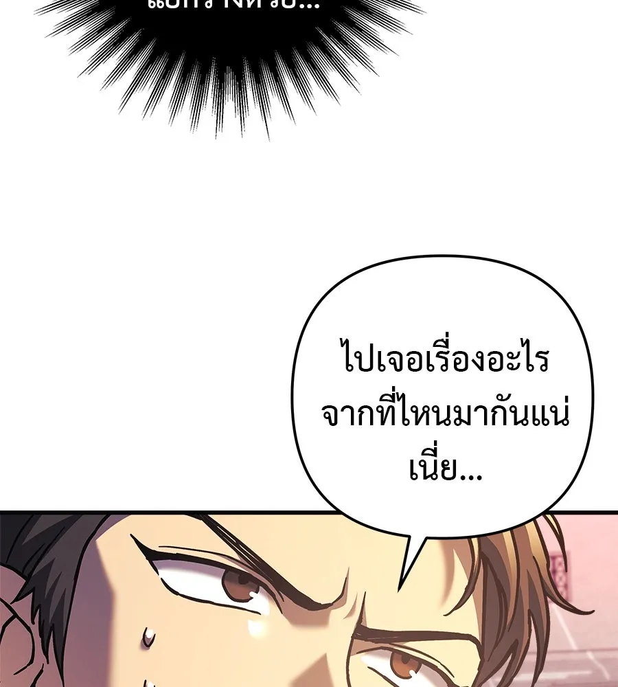 สัปดาห์นี้งดอัปตอนใหม่ ตอนที่ 101 รูปที่ 98
